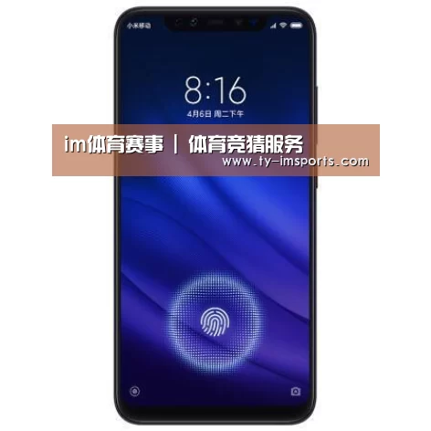 小米8屏幕指纹版 6GB+128GB 黑色 全网通4G 双卡双待 全面屏拍照智能游戏手机
