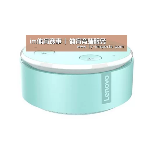 联想智能音箱MINI