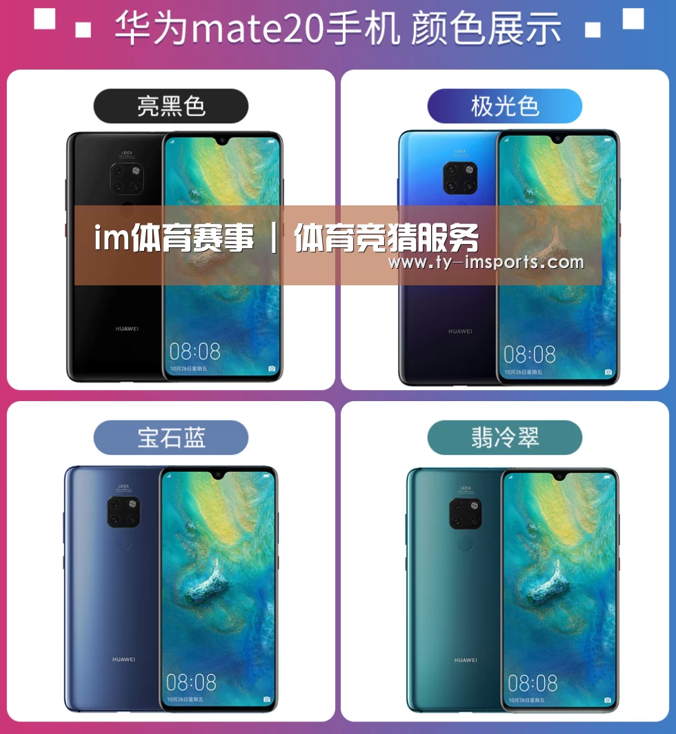 华为无线快充手机(图1)