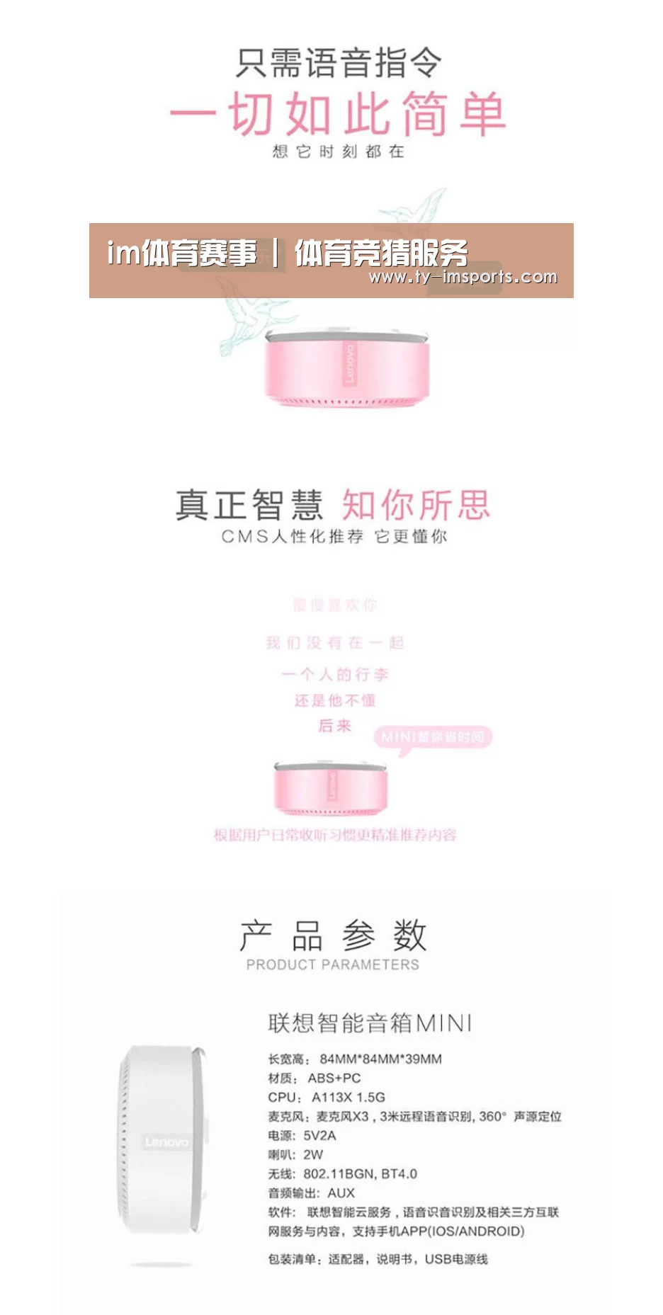 联想智能音箱MINI(图1)