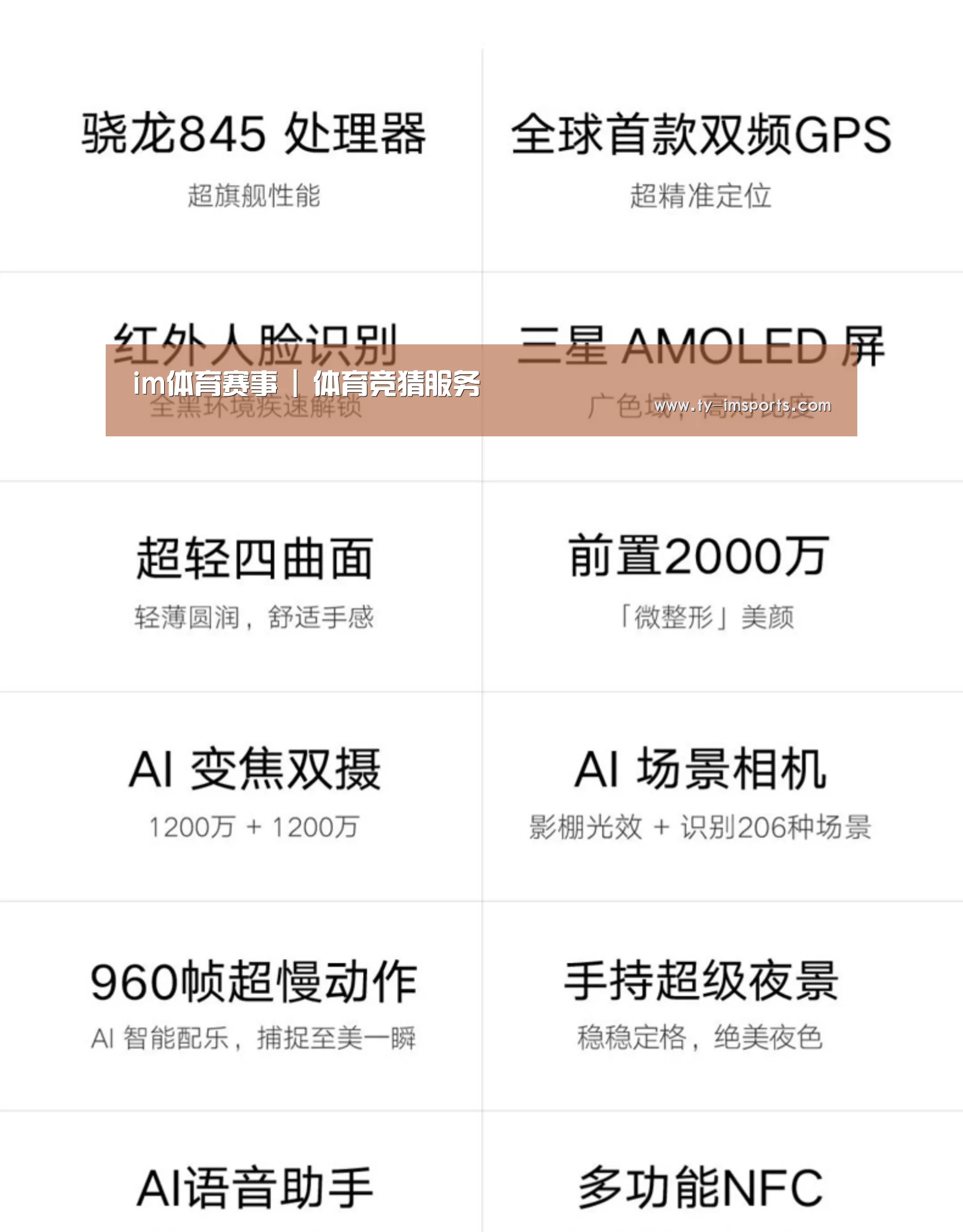 小米8屏幕指纹版 6GB+128GB 黑色 全网通4G 双卡双待 全面屏拍照智能游戏手机(图2)