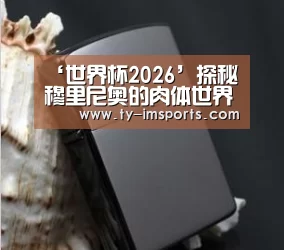 体育投注