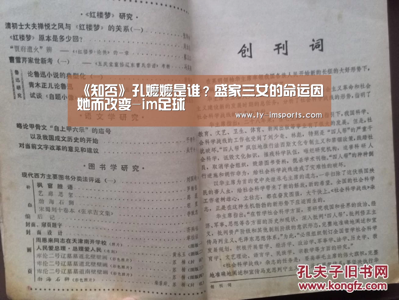 《知否》孔嬷嬷是谁?盛家三女的命运因她而改变-im足球(图1) 体育投注