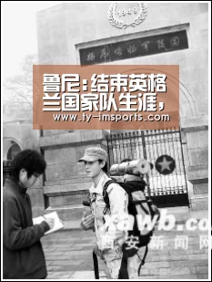 鲁尼:结束英格兰国家队生涯,未来该何去何从【im足球】(图1) im体育投注