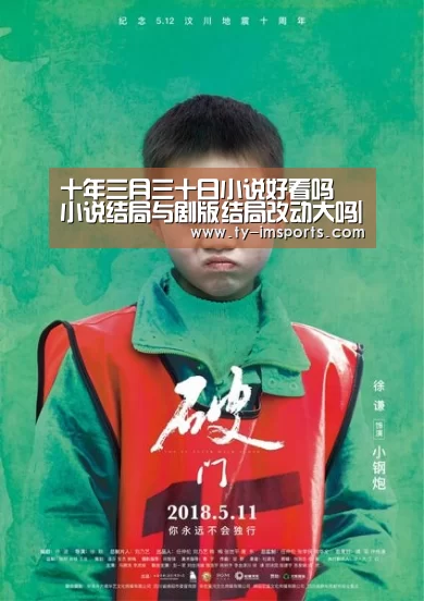 im足球