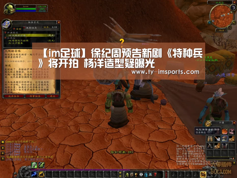 【im足球】徐纪周预告新剧《特种兵》将开拍 杨洋造型疑曝光(图4) im足球