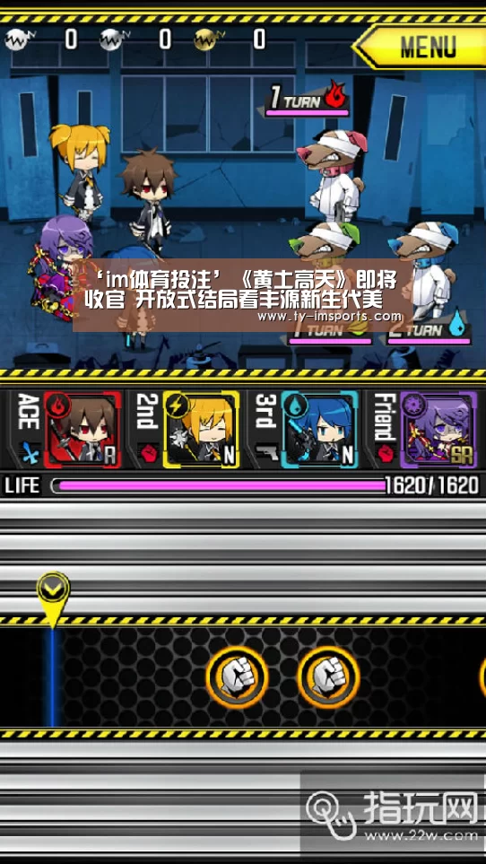 ‘im体育投注’《黄土高天》即将收官 开放式结局看丰源新生代美好未来(图2) 体育投注